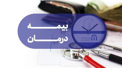 رکوردشکنی بیمه درمان در بازار بیمه!، براساس آمارهای بیمه مرکزی در پایان فروردین ماه سال جاری سهم بیمه درمان از حق بیمه تولیدی بازار بیمه به ۵۸ درصد رسید که رشد چشمگیری را نسبت به مدت مشابه در سال قبل خود، نشان می‌دهد.