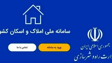 بانک‌ها نسبت به بهره‌برداری از وب‌سرویس استعلام اقامتگاه اصلی اشخاص اقدام کنند، بانک مرکزی طی بخشنامه‌ای الزامات قانونی استفاده از سامانه املاک و اسکان برای ارائه خدمات بانکی را تشریح و از شبکه بانکی خواست نسبت به پیاده‌سازی و بهره‌برداری از وب‌سرویس استعلام اقامتگاه اصلی اشخاص از این سامانه اقدام کنند. 