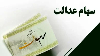 ارزش سهام عدالت چقدر بالا رفت؟، ارزش سهام عدالت یک میلیون تومانی امروز یکشنبه ۲۸ اردیبهشت ۱۴۰۴ با احتساب و اعمال تمام افزایش سرمایه‌های شرکت‌های بورسی در این سهام به ۴۰ میلیون و ۶۱۱ هزار تومان رسید.