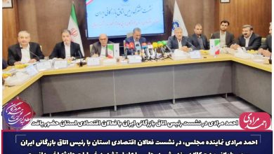به گزارش فرصت رسانه: دکتر مرادی با انتقاد شدید از رسوب طولانی‌مدت کالا در بندر شهید رجایی، که ۶۰ درصد واردات و صادرات کشور را پوشش می‌دهد، اظهار داشت: این معضل اساسی، خسارات حادثه اخیر را تشدید کرد رسوب کالا در بزرگ‌ترین بندر کشور غیرقابل‌قبول است و باید با دستور رئیس‌جمهور و همکاری وزارتخانه‌های اقتصاد و راه و شهرسازی، رویه‌ها اصلاح شود.