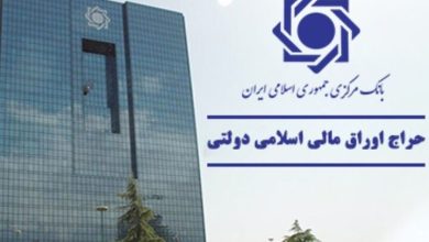 به گزارش فرصت رسانه به نقل از بانک مرکزی، در راستاي عرضه‌ی «اوراق مالی اسلامی دولتی» توسط وزارت امور اقتصادی و دارایی (دولت) در تواترهاي هفتگي، مرحله اول حراج اوراق مرابحه عام در سال 1404 برای فروش به بانک‌ها، موسسات اعتباري غيربانکي و نهادهای مالی موضوع بند (21) ماده (1) قانون بازار اوراق بهادار ج.ا.ایران، در روز سه‌شنبه 20 خرداد ماه 1404 برگزار می‌گردد.