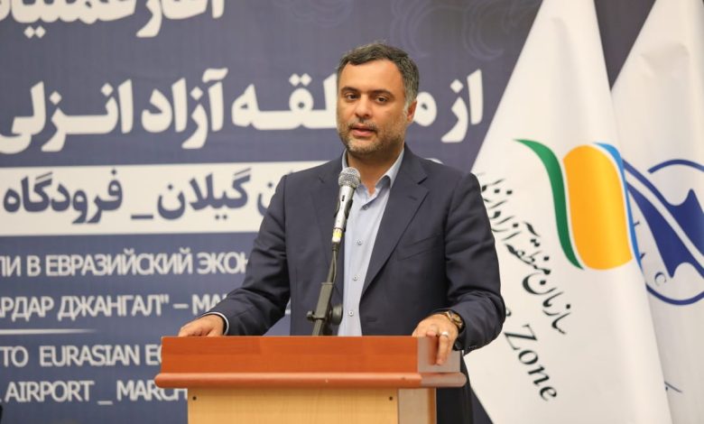 رئیس فراکسیون مناطق آزاد مجلس شورای اسلامی: منطقه آزاد انزلی كریدور و دروازه بزرگی برای توسعه صادرات به اوراسیا است