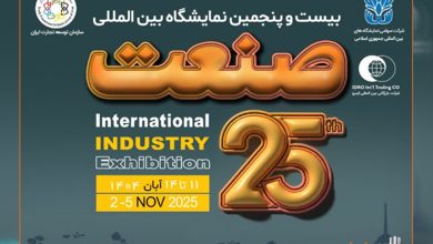 به گزارش فرصت رسانه به نقل از سایپانیوز، سیدامید هاشمی، عضو هیأت‌مدیره شرکت بازرگانی بین‌المللی ایدرو، با بیان اینکه نمایشگاه صنعت تهران از جمله معتبرترین رویدادهای تخصصی برای هم‌افزایی میان صنعتگران است، گفت: هدف از برگزاری این نمایشگاه معرفی ظرفیت‌های صنعتی کشور، نمایش تازه‌ترین فناوری‌ها در حوزه ابزارآلات، لیزر و تجهیزات صنعتی، تبادل دانش فنی، جذب سرمایه‌گذاری داخلی و خارجی و توسعه همکاری‌های بین‌المللی است.