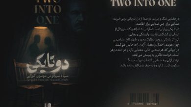 سه نمایشنامه در یک جلد؛ روایتی از اطاعت، قدرت و رهایی