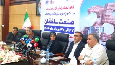 به گزارش فرصت رسانه به نقل از روابط عمومی سازمان توسعه تجارت ایران، بیست و پنجمین نمایشگاه بین‌المللی صنعت ساختمان (ایران کانفیر ۲۰۲۵) در حالی ۲۷ مرداد ماه کار خود را به مدت چهار روز آغاز کرد که پیشتر سازمان توسعه تجارت ایران مجوز برگزاری این رویداد بین‌المللی را صادر کرده بود.