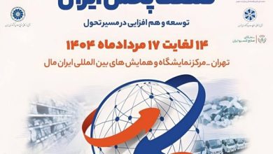 به گزارش فرصت رسانه به نقل از ایکوپرس- این مجموعه صنعتی به عنوان یکی از شرکت‌های پوشش‌دهنده نیازهای لجستیکی فعالان صنعت پخش کشور در این نمایشگاه حضور یافته و امید دارد بتواند در تامین و نوسازی ناوگان پخش کشور به عنوان یکی از صنایع زیرساختی و حیاتی کشور، بیش از پیش ایفای نقش کند.