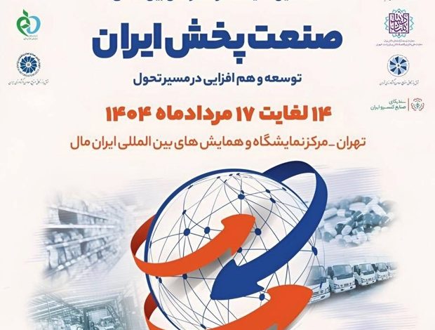 به گزارش فرصت رسانه به نقل از ایکوپرس- این مجموعه صنعتی به عنوان یکی از شرکت‌های پوشش‌دهنده نیازهای لجستیکی فعالان صنعت پخش کشور در این نمایشگاه حضور یافته و امید دارد بتواند در تامین و نوسازی ناوگان پخش کشور به عنوان یکی از صنایع زیرساختی و حیاتی کشور، بیش از پیش ایفای نقش کند.