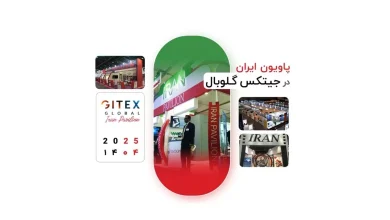 به گزارش فرصت رسانه به نقل از روابط عمومی سازمان توسعه تجارت ایران، پاویون ایران در نمایشگاه جیتکس گلوبال ۲۰۲۵ با مجوز سازمان توسعه تجارت ایران و با هدف ارتقای جایگاه بین‌المللی ایران در حوزه فناوری اطلاعات و ارتباطات، فرصت بی‌نظیری برای کسب‌وکار‌های دانش‌بنیان و فناوری‌محور فراهم می‌کند تا محصولات و خدمات خود را به بازار‌های جهانی معرفی کنند.