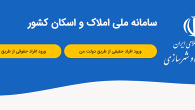 به گزارش فرصت رسانه به نقل از تسنیم، علیرضا نثاری، عضو کمیسیون عمران مجلس شورای اسلامی در مورد لزوم پیوستن بانکها و وزارت نیرو به سامانه املاک و اسکان، گفت: در راستای ساماندهی به وضعیت بازار مسکن و رفع چالش‌های موجود در رهن و اجاره، سامانه ملی املاک و اسکان به‌طور رسمی راه‌اندازی شده است. این سامانه از سرپرستان خانوار خواسته است تا اطلاعات خود را در آن ثبت کنند. هدف این اقدام، ایجاد یک مدیریت واحد و کنترل‌کننده مطابق با ضوابط قانونی است که می‌تواند به رضایت هر دو طرف، یعنی مالکین و مستاجرین، کمک کند.