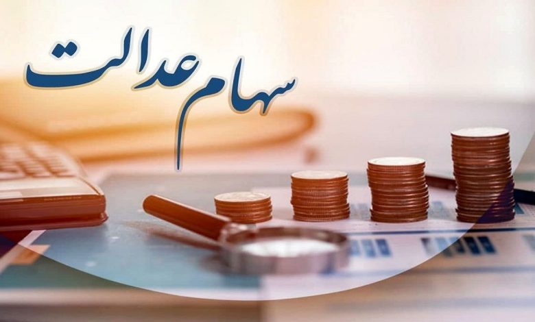 به گزارش فرصت رسانه به نقل از تسنیم، اکبر حیدری سخنگوی سهام عدالت و عضو هییت مدیره شرکت کانون سرمایه گذاری استانی در پاسخ به این سوال که چرا امکان معامله برای سهام  استانی به وجود نمی آید گفت: با استدلال اولیه مبنی بر اینکه پرداخت سود سهام عدالت از طریق شرکت‌های سرمایه‌گذاری استانی ممکن است موجب تأخیر شود، رویه‌های مبتنی بر قانون تجارت کنار گذاشته شد.