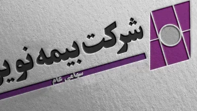 به گزارش فرصت رسانه: اعضای جدید هیات مدیره بیمه نوین شامل مسعود بادین، سید مهدی حجازی، محمدرضا ندیری، علیرضا فاطمی و سیدعلی میرمحمدی، امروز نخستین جلسه هیات مدیره را برگزار کردند.
