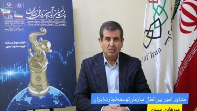 به گزارش فرصت رسانه: میرهادی سیدی در گفت‌وگو با خبرنگار سازمان توسعه تجارت ایران، درباره برگزاری آیین روز ملی صادرات، اظهار کرد: آیین برگزاری روز ملی صادرات و تقدیر از صادرکنندگان برجسته کشور نشان دهنده ضرورت صادرات و نقش آن در قوام بخشیدن به اقتصاد کشور است.