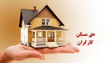 به گزارش فرصت رسانه به نقل از تسنیم, در حالی که احمد میدری, وزیرکار از آغاز عملیات اجرایی 94هزار واحد مسکونی برای کارگران خبر داده است، فعالان صنفی اعلام میکنند که این اقدامات، در غیاب شفافیت و بهدور از نیازهای واقعی معیشتی کارگران، نمیتواند بحران مسکن را حل کند.