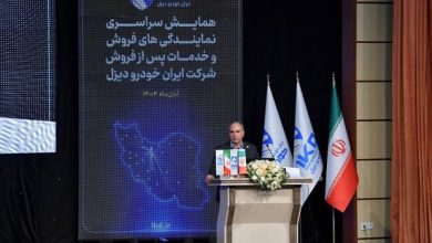 به گزارش فرصت رسانه به نقل از ایکوپرس-  یوسف الهی‌شکیب در همایش سراسری نمایندگی‌های فروش و خدمات پس‌ازفروش ایران‌خودرو دیزل، با تاکید بر اهمیت ارتباط مستمر میان شرکت و شبکه نمایندگی‌ها گفت: برنامه‌ریزی شده که هر دو ماه یک‌بار جلسات مشترکی با انجمن نمایندگی‌ها برگزار شود تا تیم مدیریتی شرکت از نزدیک در جریان مشکلات و موانع خدمت‌رسانی قرار گیرد.
