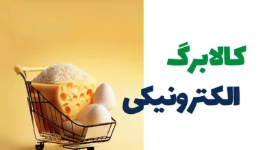 به گزارش فرصت رسانه به نقل از تسنیم، یعقوب اندایش گفت: مرحله پنجم کالابرگ که از پانزدهم آذر آغاز شد، برای دهک‌های 1 تا 3 حمایتی تحت پوشش کمیته امداد مبلغ 620 هزار تومان اعتبار خرید واریز شد و در دور دوم برای دهک‌های 1 تا 3 در آمدی نیز همین مبلغ اختصاص داده ­شد.