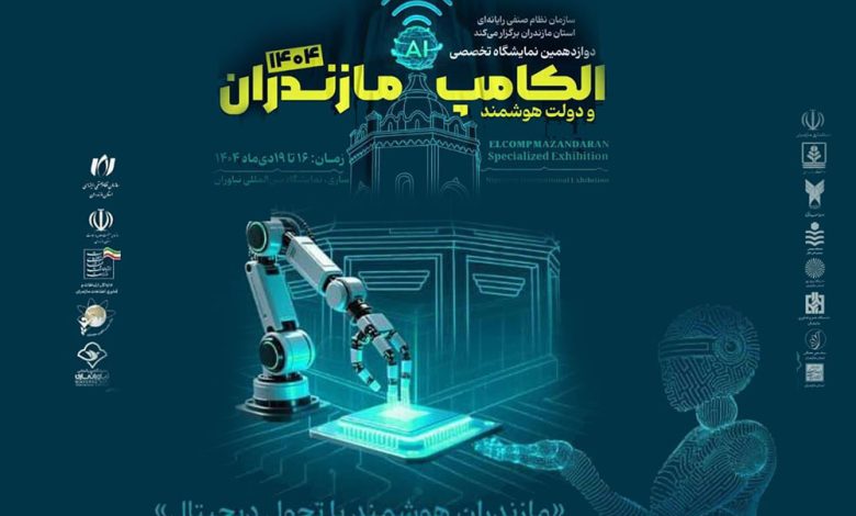 به گزارش فرصت رسانه به نقل از روابط عمومی سازمان نظام صنفی رایانه‌ای مازندران: دکتر عباس رمدانی با اشاره به میزبانی استان مازندران و شهر ساری از نمایشگاه «الکامپ و دولت هوشمند»، اظهار کرد: این  رویداد با شعار «مازندران هوشمند با تحول دیجیتال» از تاریخ ۱۶ تا ۱۹ دی‌ در محل نمایشگاه بین‌المللی نیاوران ساری برگزار خواهد شد.