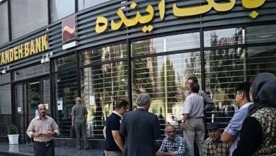 به گزارش فرصت رسانه به نقل از ایسنا، از یکم آبان ۱۴۰۴ بانک آینده به دلیل ناترازی شدید، کمبود کفایت سرمایه و زیان انباشته، با تصمیم بانک مرکزی و طبق قوانین وارد فرآیند «گزیر» شد. این تصمیم در حالی اتخاذ شد که ناترازی نقدینگی، عدم بازگشت بخش عمده‌ای از تسهیلات پرداختی و زیان انباشته ۵۵۰ هزار میلیارد تومانی، وضعیت بانک را بحرانی کرده بود.