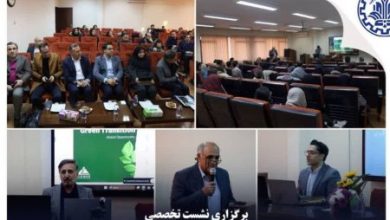به گزارش فرصت رسانه به نقل از روابط عمومي شركت مهندسي و ساخت تأسيسات دريايي ايران: نشست تخصصی «زنجیره‌های تأمین پایدار با تمرکز بر چارچوب ESG اروپا و پیامدهای آن برای بنگاه‌های ایرانی» عصر سه‌شنبه ۲ دی‌ماه در دانشکده مهندسی صنایع دانشگاه صنعتی شریف برگزار شد.