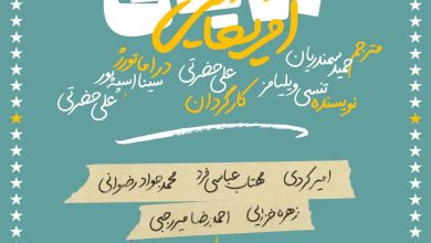 نوفل لوشاتو، میزبان «رویای آمریکایی» علی حضرتی می شود