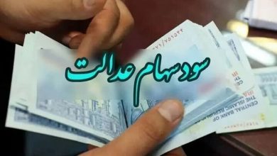 به گزارش فرصت رسانه، عسکر توکلی صبح شنبه در ویژه برنامه رادیویی پرسجو اعلام کرد: واریز سود سهام عدالت همچنان در انتظار اقدام شرکت‌هاست و منتظر پرداخت از سوی آن ها هستیم.