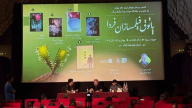 پاتوق فیلمسازان فردا