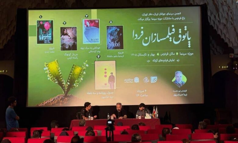 پاتوق فیلمسازان فردا