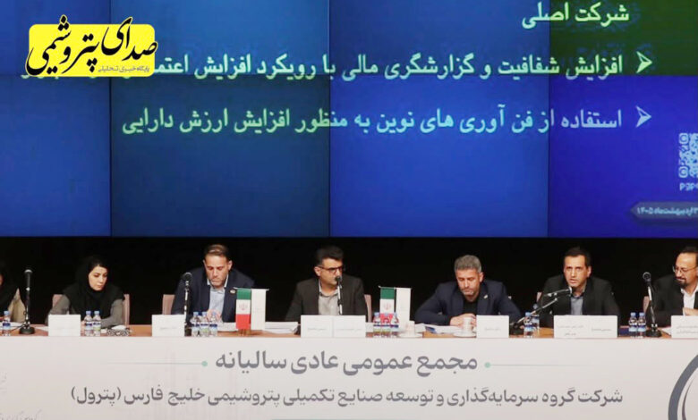 به گزارش فرصت رسانه به نقل از صدای پتروشیمی: از مجمع، درآمد تلفیقی گروه پترول با رشد ۷۴ درصدی به ۴۹.۶۵ همت رسید و سود عملیاتی نیز با جهش ۴۶۱ درصدی به ۸.۲۵ همت افزایش یافت. همچنین سود خالص تلفیقی شرکت به ۱۰.۱۳ همت رسید و پترول از زیان خارج شد.