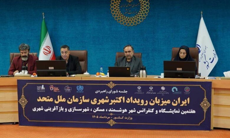 به گزارش فرصت رسانه: در این نشست، بر هم‌افزایی میان دولت، بخش خصوصی، دانشگاه‌ها و شرکت‌های دانش‌بنیان برای برگزاری هرچه باشکوه‌تر این رویداد تأکید شد و مهم‌ترین سیاست‌ها و برنامه‌های نمایشگاه در حوزه‌های شهر هوشمند، هوش مصنوعی، مسکن، شهرسازی و بازآفرینی شهری مورد بررسی قرار گرفت.